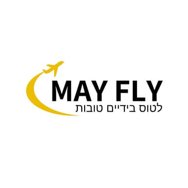 MAY FLY — לטוס בידיים טובות